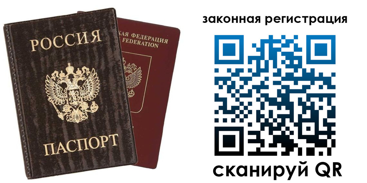 прописка ребенка в Керчи