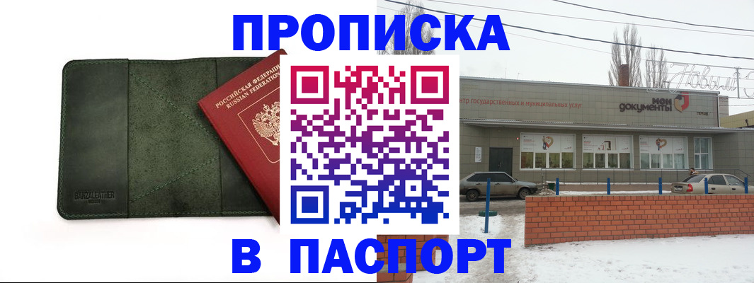 временная регистрация поиск в Керчи