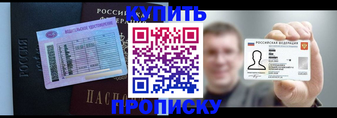 временная регистрация 2025 в Керчи