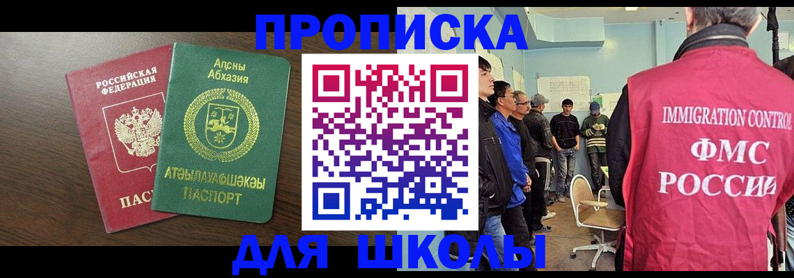 купить прописку в Керчи