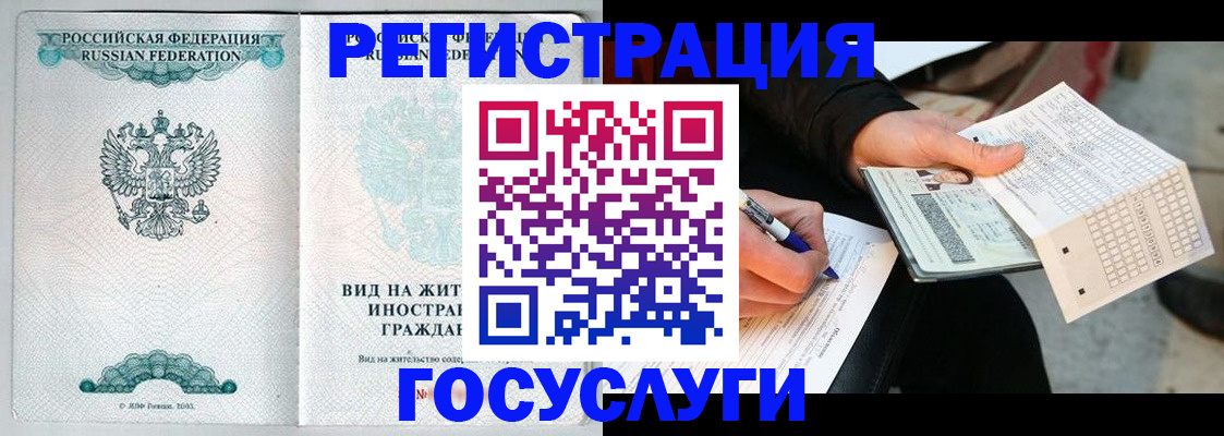 временная регистрация купить в Керчи