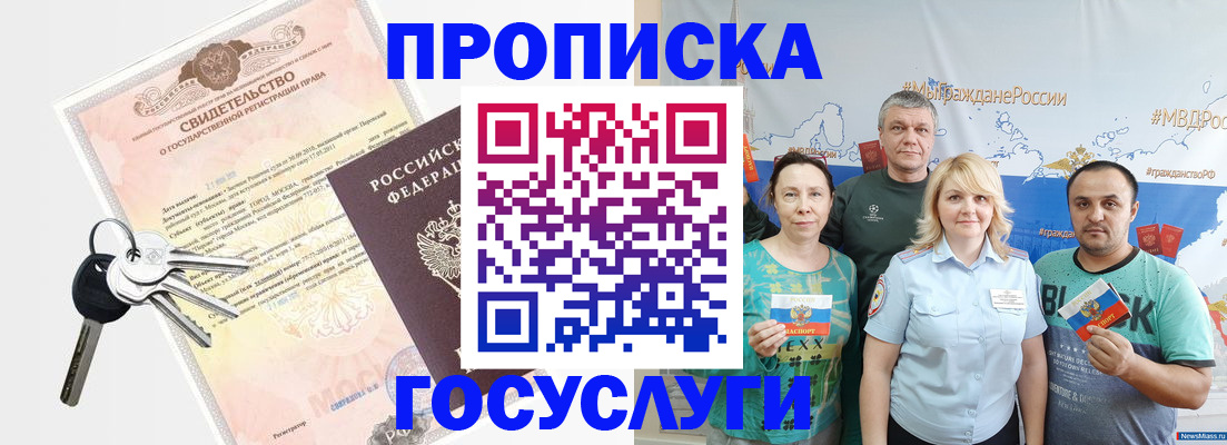 временная регистрация законно в Керчи