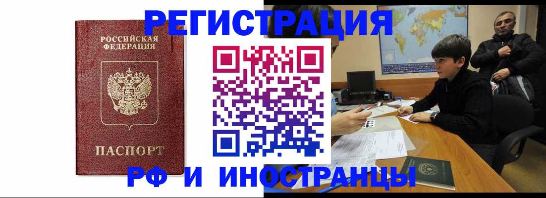 временная регистрация законно в Керчи